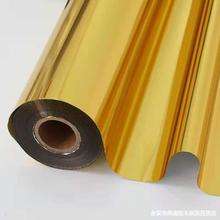 металлизированная золотом пленка для термоламинирования